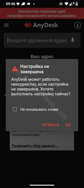 Необходимость настройки