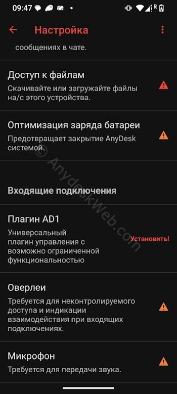 Обязательные настройки на Android 2