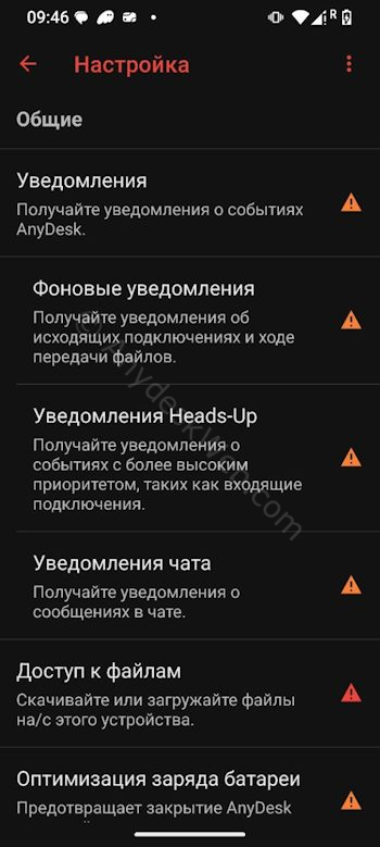 Обязательные настройки на Android 1