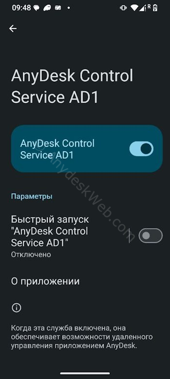 Включение плагина ad1