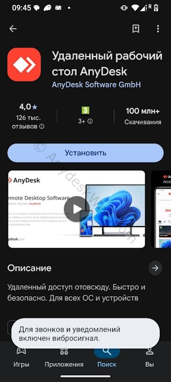 Anydesk в google play