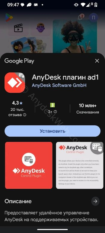 Установка AD1 плагина