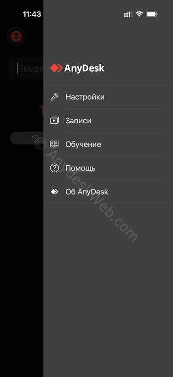 Переход в настроки через боковое меню приложения