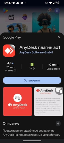 Установка AD1 плагина
